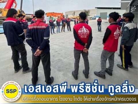 morning talk ทุกวันก่อนเริ่มงาน